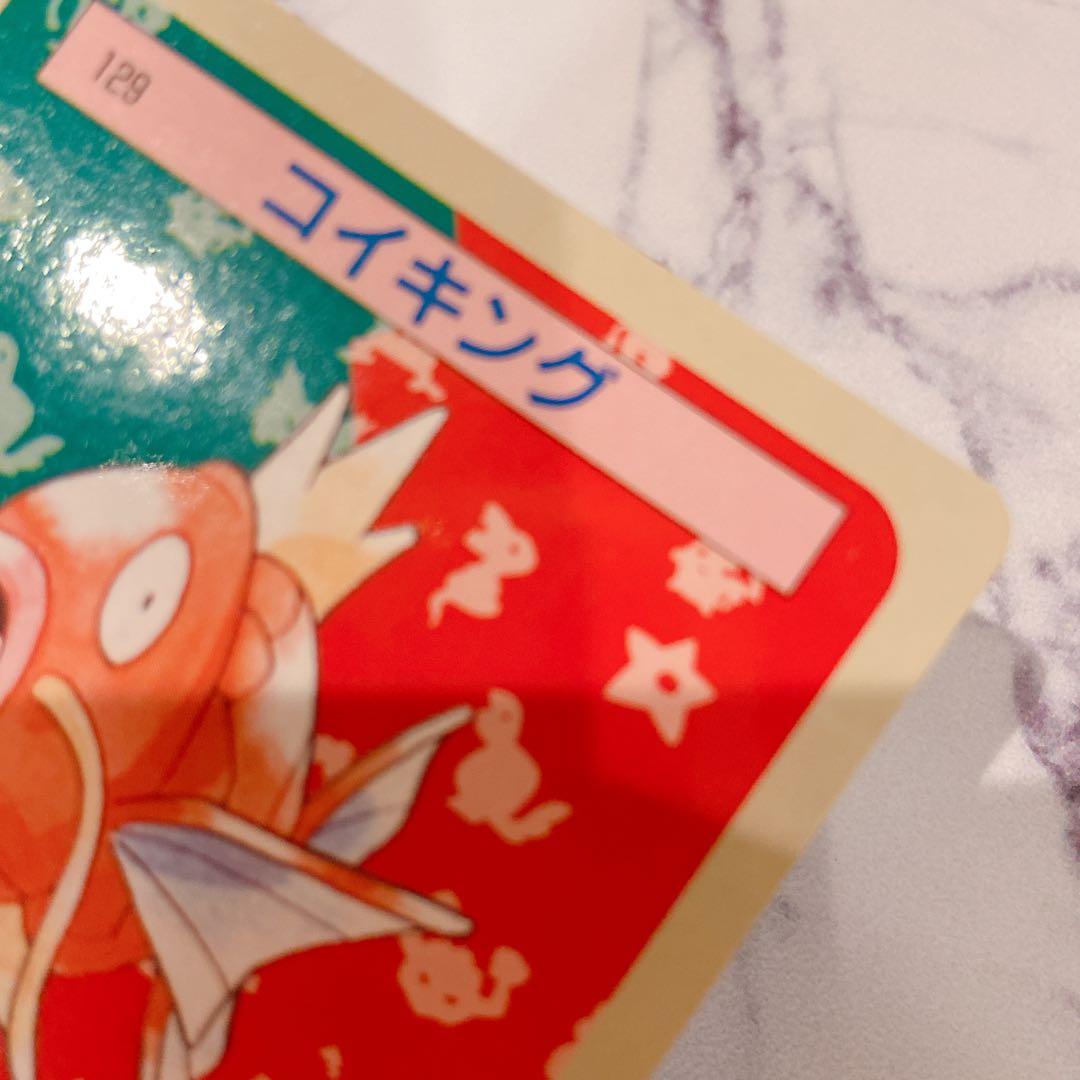 トップサン ポケモンカード ギャラドス コイキング 青裏