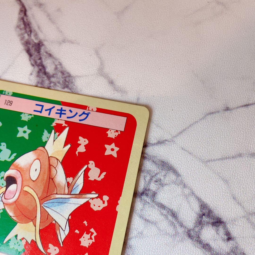 トップサン ポケモンカード ギャラドス コイキング 青裏