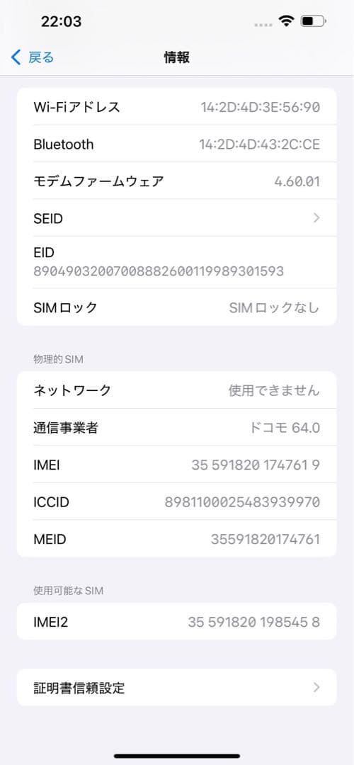 iPhone13promax 本体