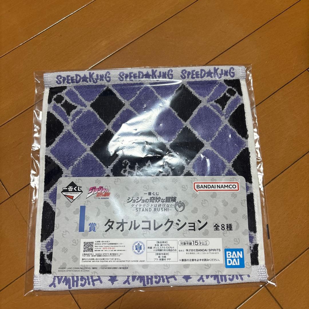 ジョジョの奇妙な冒険 ダイヤモンドは砕けない 一番くじF賞 噴上裕也 フィギュア