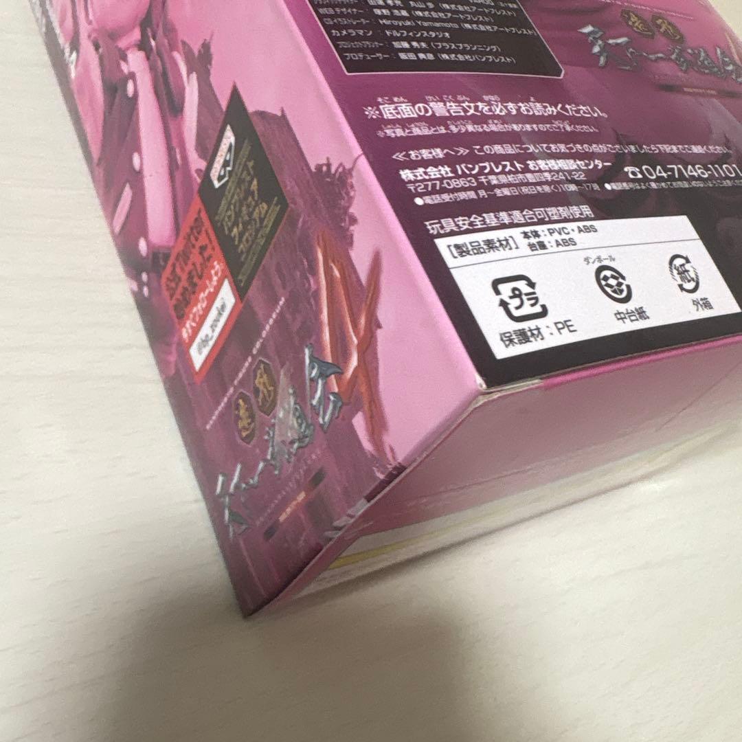 ドラゴンボール　造形天下一武道会4 其ノニ　アラレちゃん　新品未開封