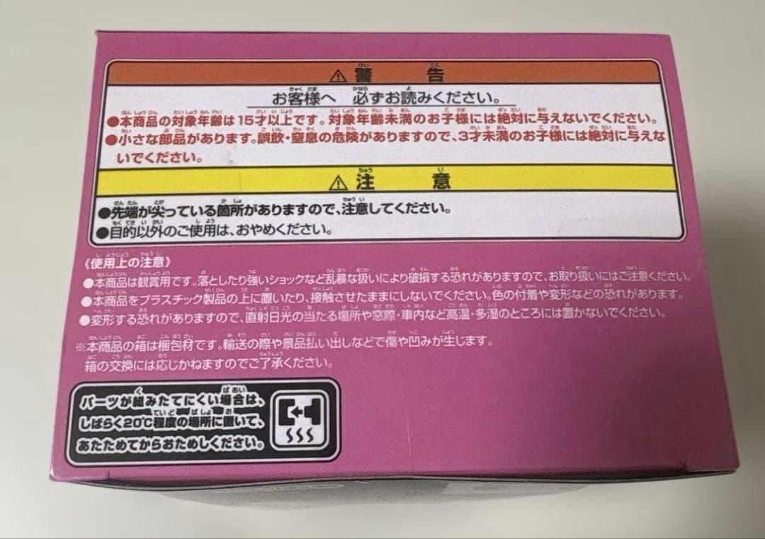 ドラゴンボール　造形天下一武道会4 其ノニ　アラレちゃん　新品未開封