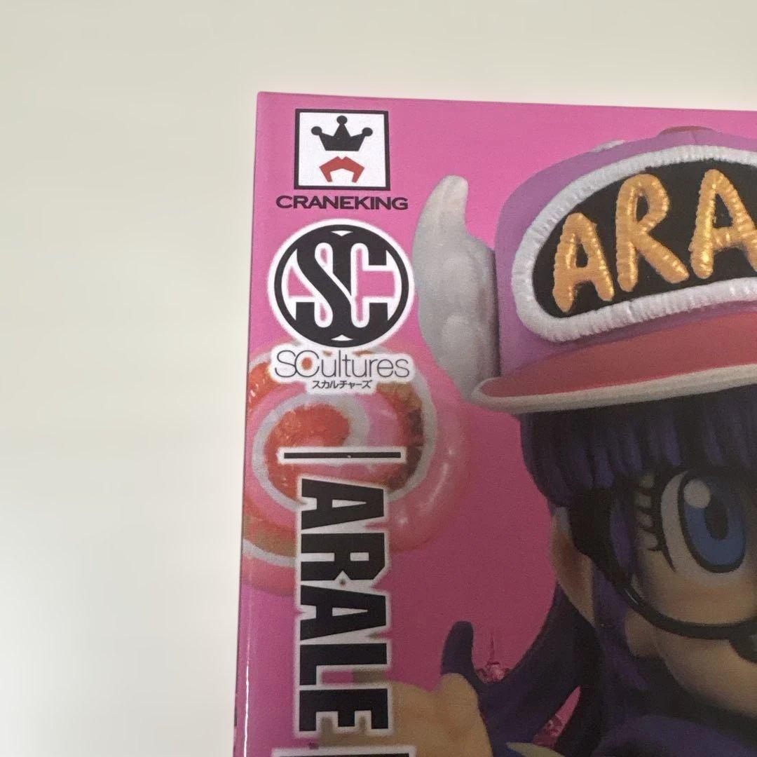 ドラゴンボール　造形天下一武道会4 其ノニ　アラレちゃん　新品未開封