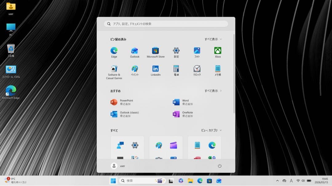 【美品バッテリー良好】 VAIO Pro PK i5第10世代 16GB LTE