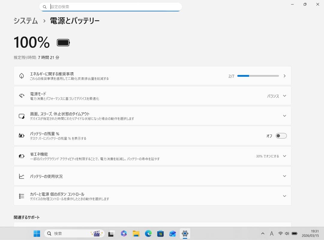 【美品バッテリー良好】 VAIO Pro PK i5第10世代 16GB LTE