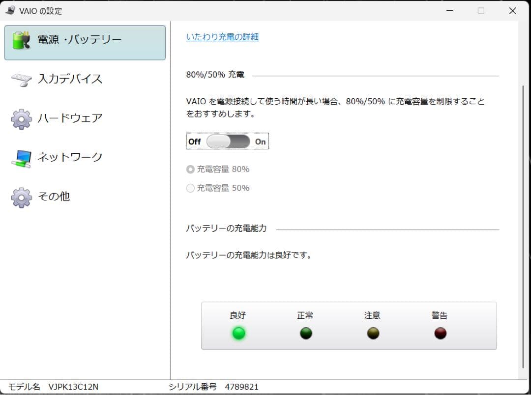 【美品バッテリー良好】 VAIO Pro PK i5第10世代 16GB LTE