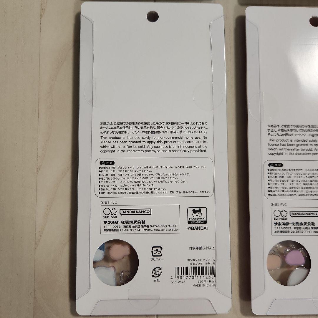 【正規品】たまごっち　ボンボンドロップシール　全4種セット