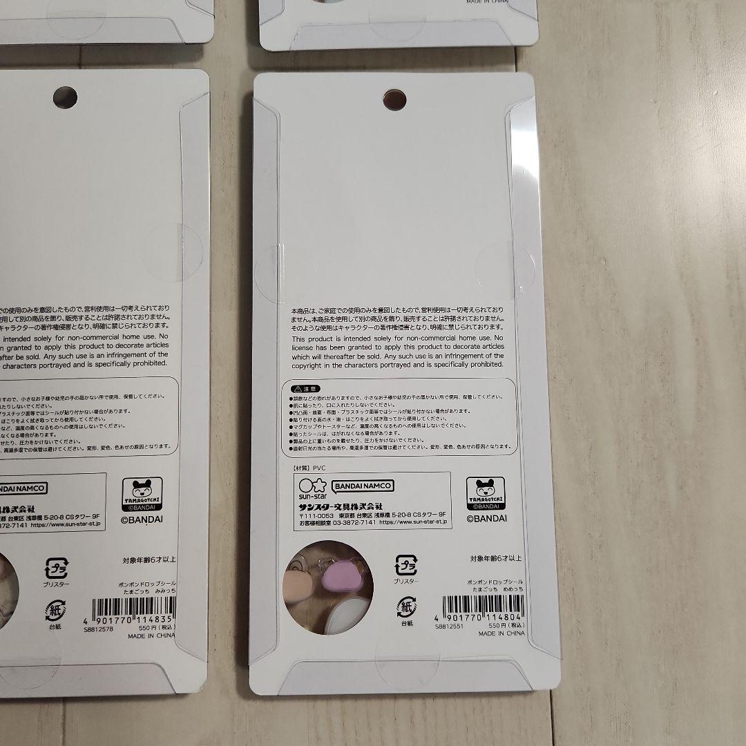 【正規品】たまごっち　ボンボンドロップシール　全4種セット