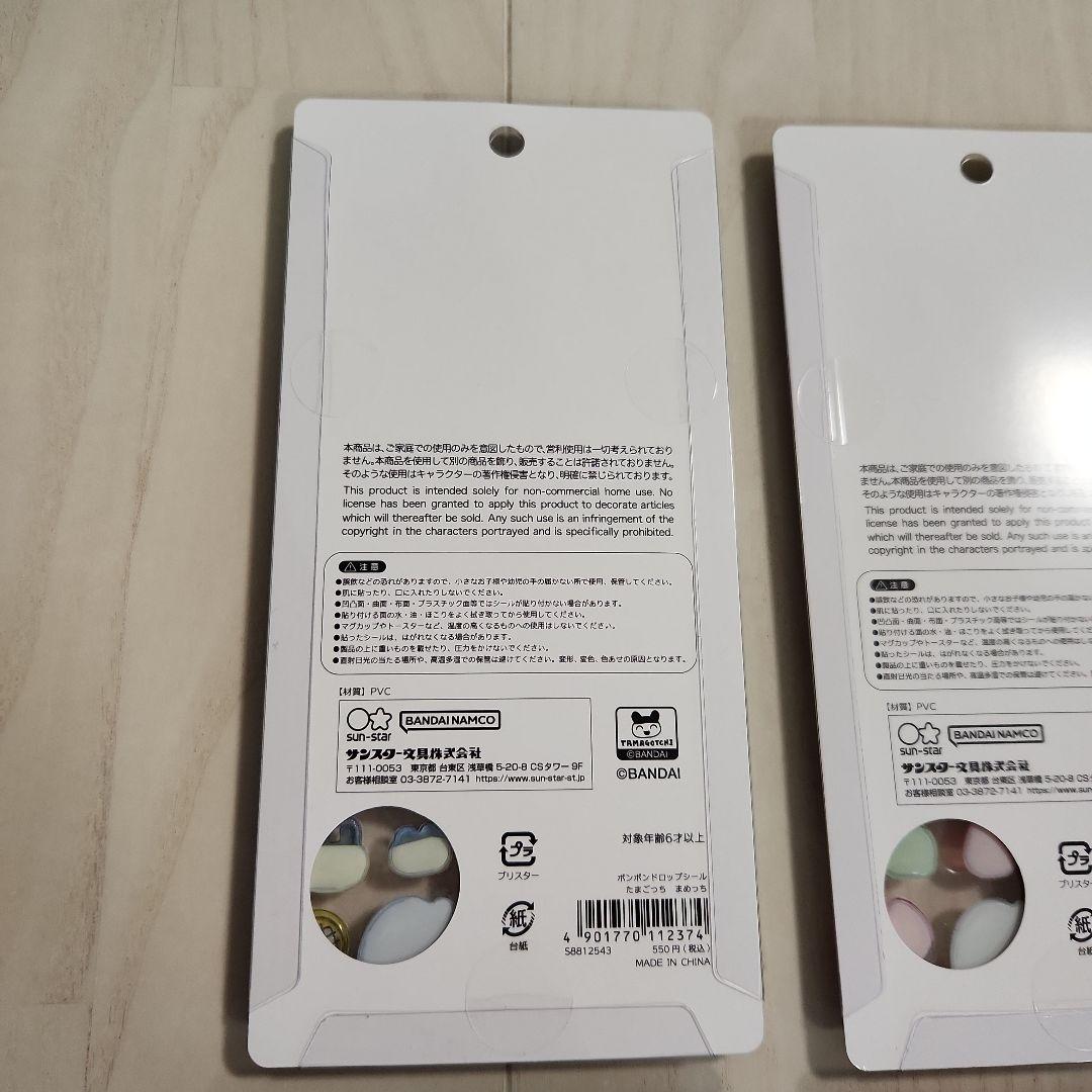 【正規品】たまごっち　ボンボンドロップシール　全4種セット