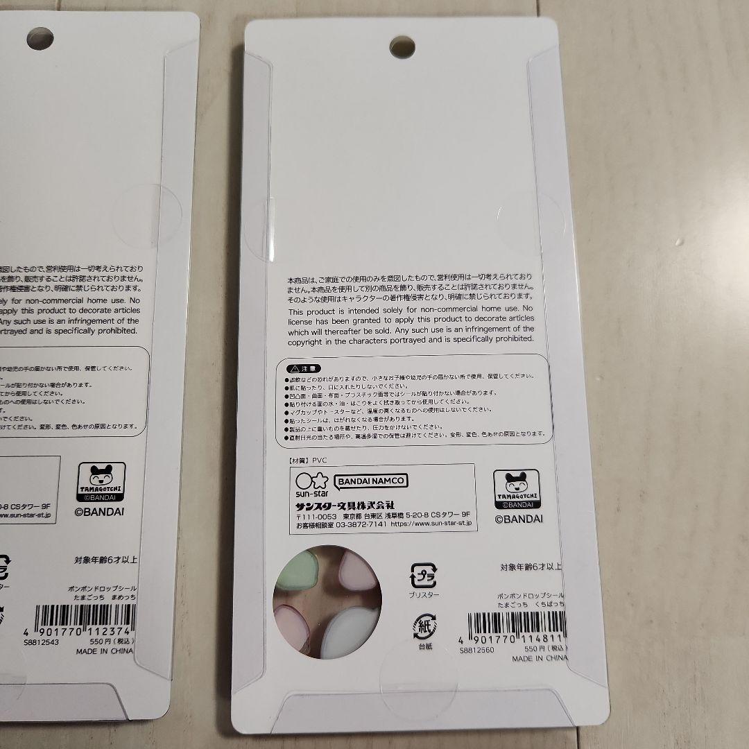 【正規品】たまごっち　ボンボンドロップシール　全4種セット