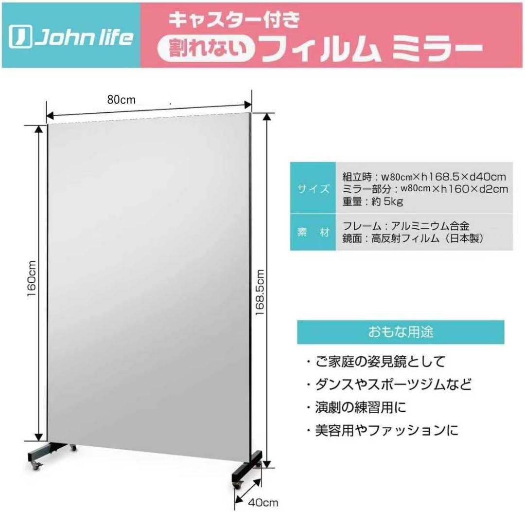 John life フィルムミラー 160×80cm キャスター付 シルバー
