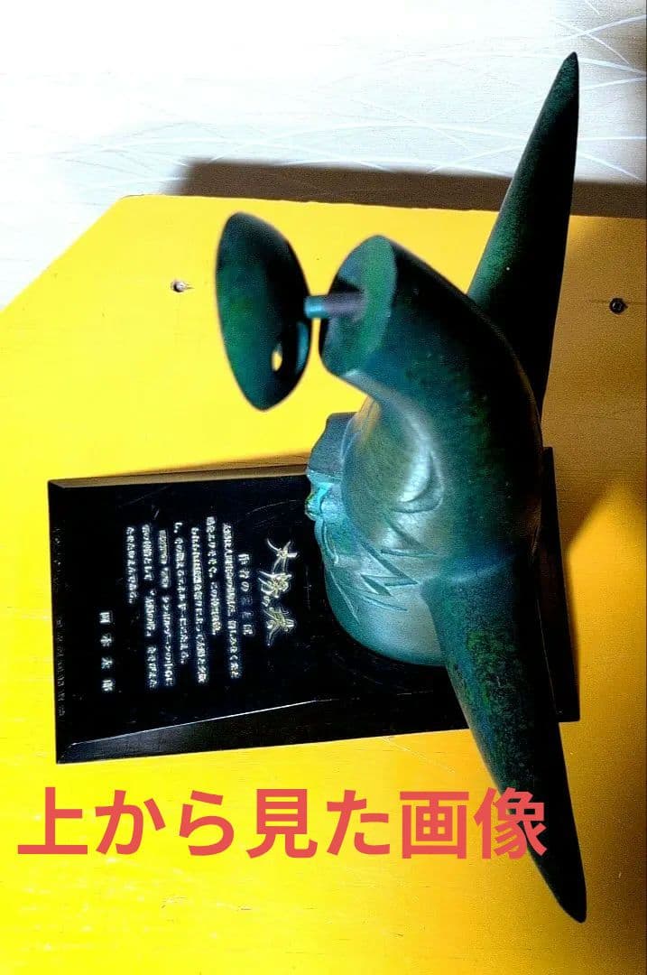 【太陽の塔】岡本太郎作　大阪万博記念「太陽の塔」の像　1970年製・金属製