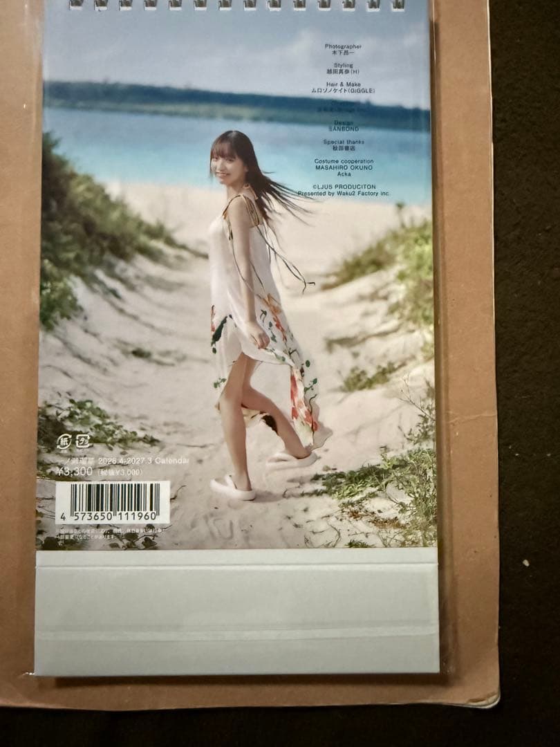 直筆サイン入り　一ノ瀬瑠菜 2026.4-2027.3カレンダー