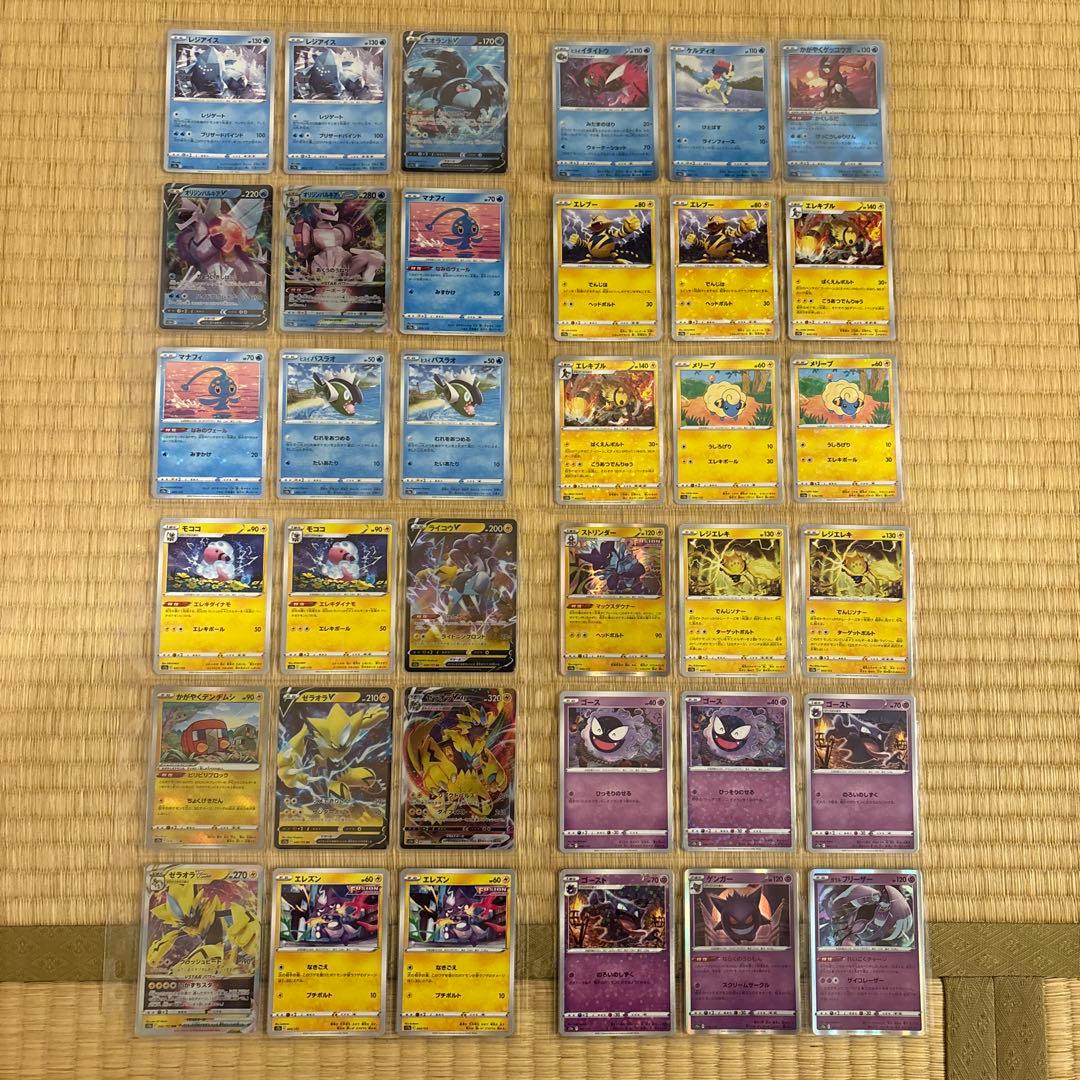 ポケモンカードセット レア・ホロカード含む