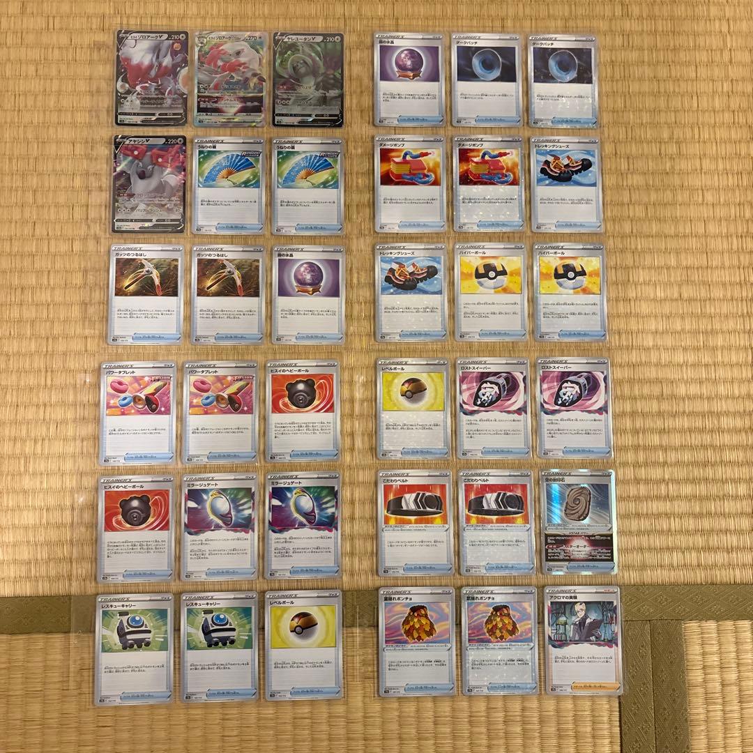 ポケモンカードセット レア・ホロカード含む