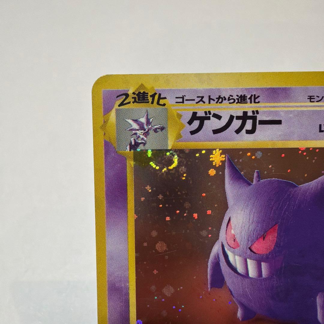 旧裏 ゲンガー 渦ホロ★ 第3弾拡張パック 化石の秘密