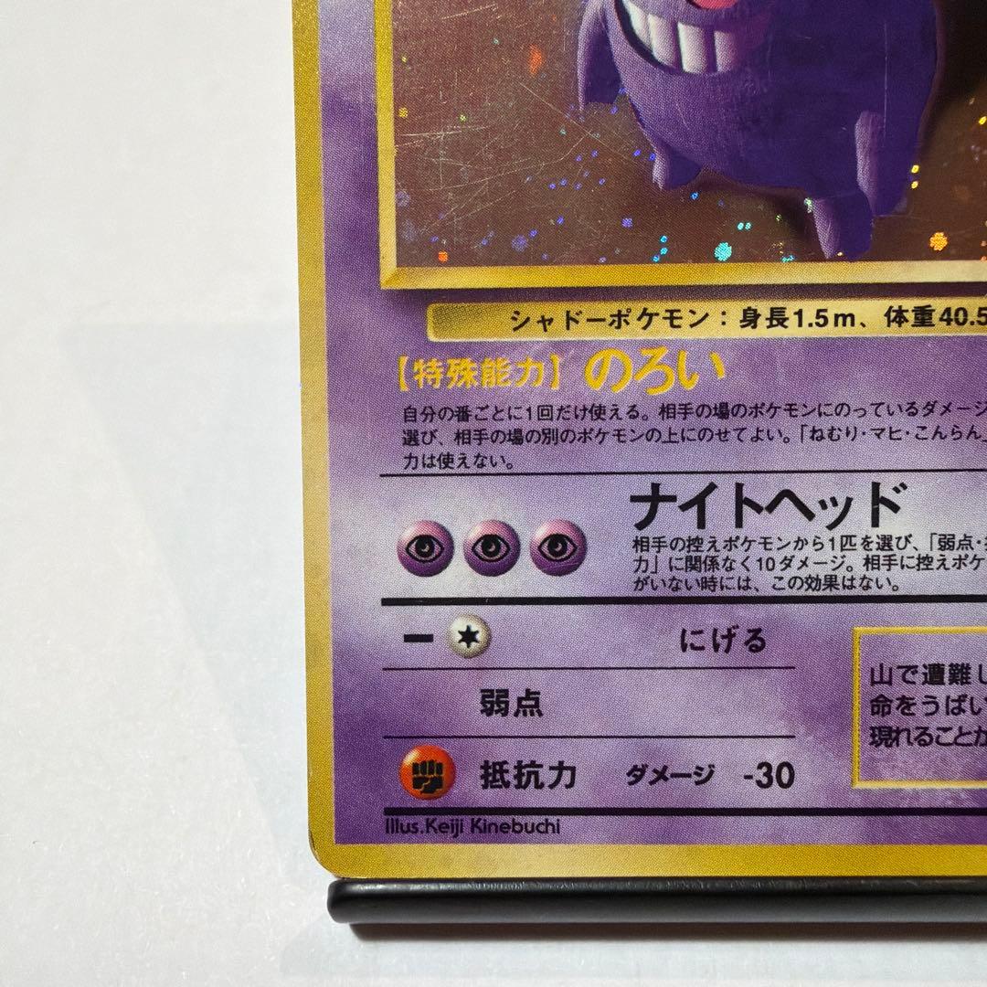 旧裏 ゲンガー 渦ホロ★ 第3弾拡張パック 化石の秘密
