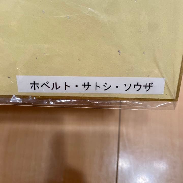 ホベルト・サトシ・ソウザ　サイン色紙