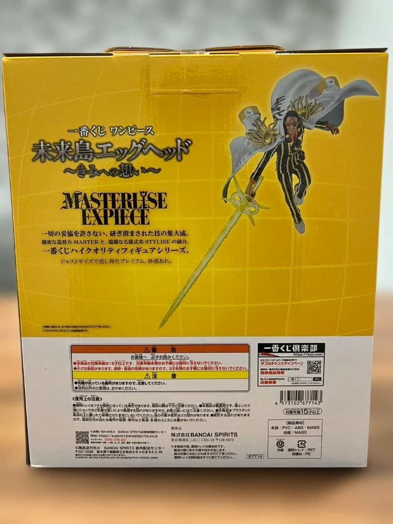 未開封 ワンピース 一番くじ 未来島エッグヘッド～きみへの想い～ BDF賞