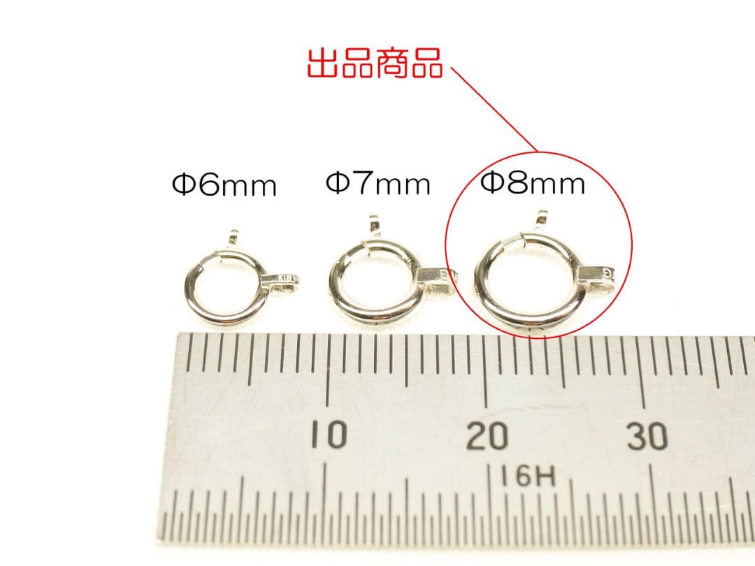 【1個売り】　K18ＷＧホワイトゴールド　引き輪【大】【8mm楽わ】【新品】