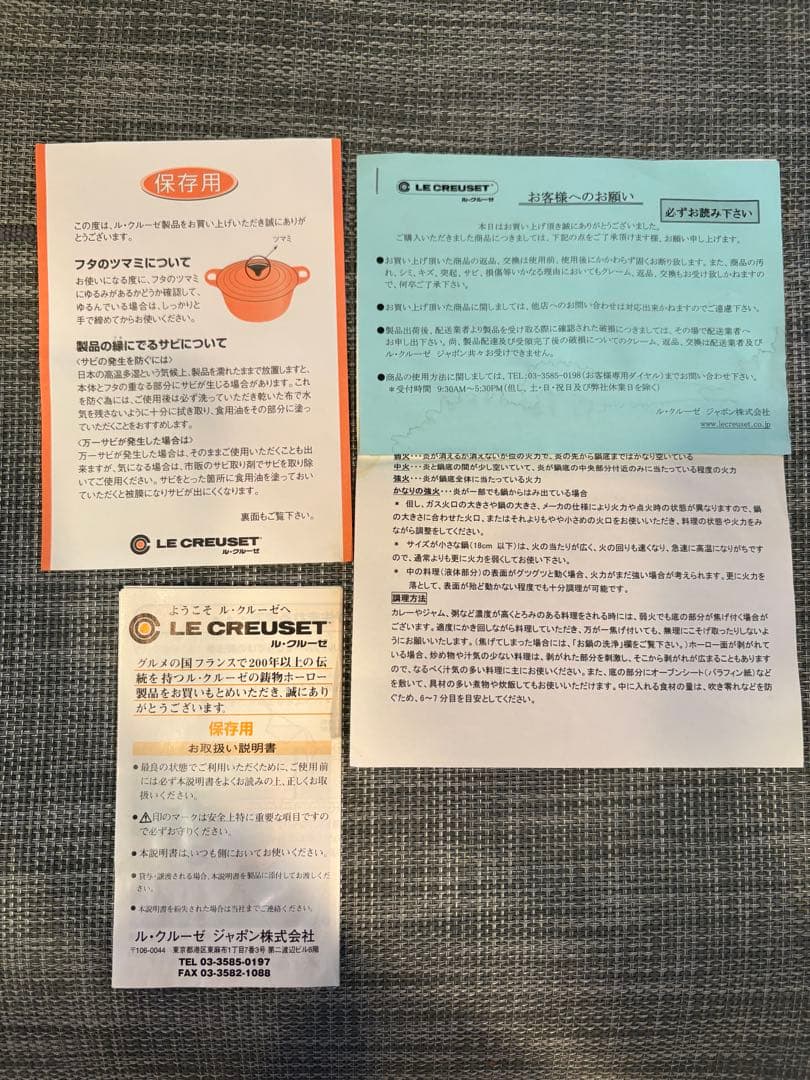 ル・クルーゼ パンプキン型 ホーロー鍋 オレンジ +ココット付き ※説明書あり