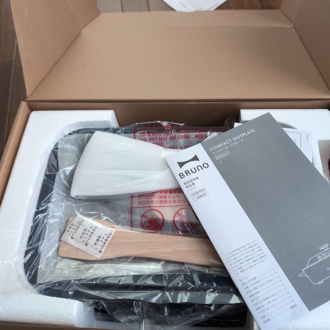 【新品未開封】BRUNO コンパクトホットプレート ネイビー