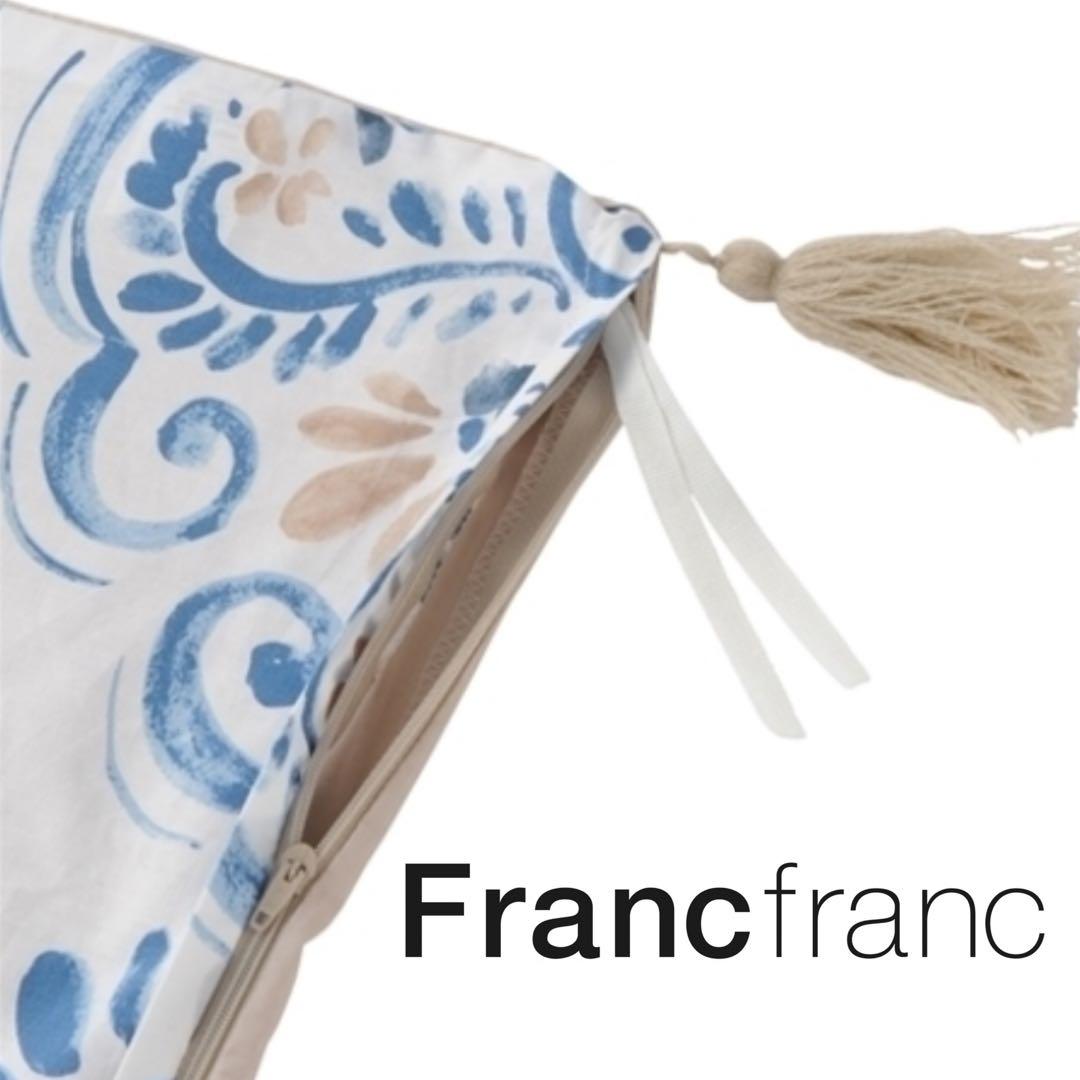 ❤新品 フランフラン ルミエレ 掛け布団カバー【ダブルサイズ】【ブルー】❤