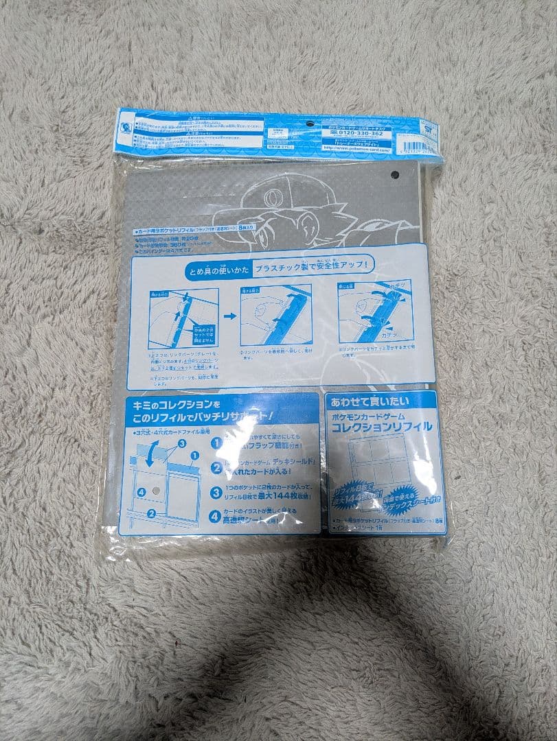 【新品未開封品】レッド＆ピカチュウ　コレクションファイル