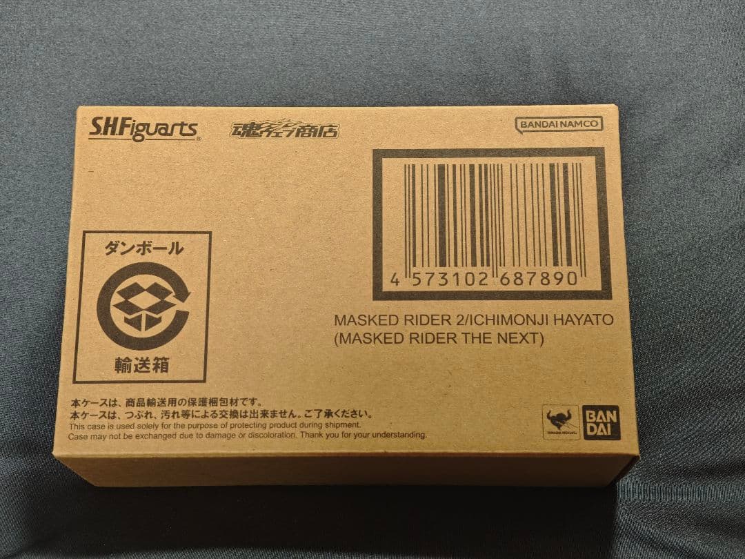 【新品未開封】仮面ライダー2号／一文字隼人（仮面ライダーTHE NEXT）