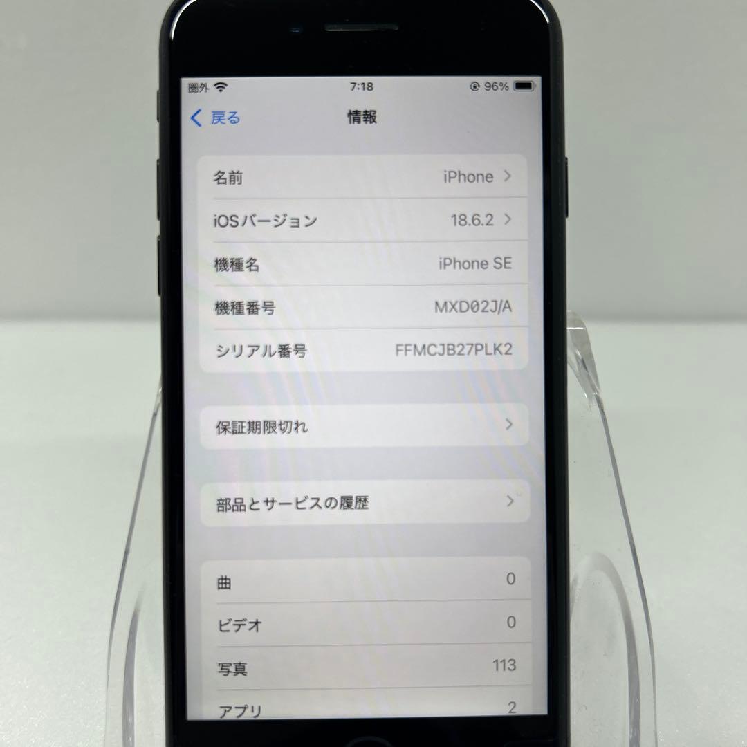 Apple iPhone SE2 128GB ブラック 本体