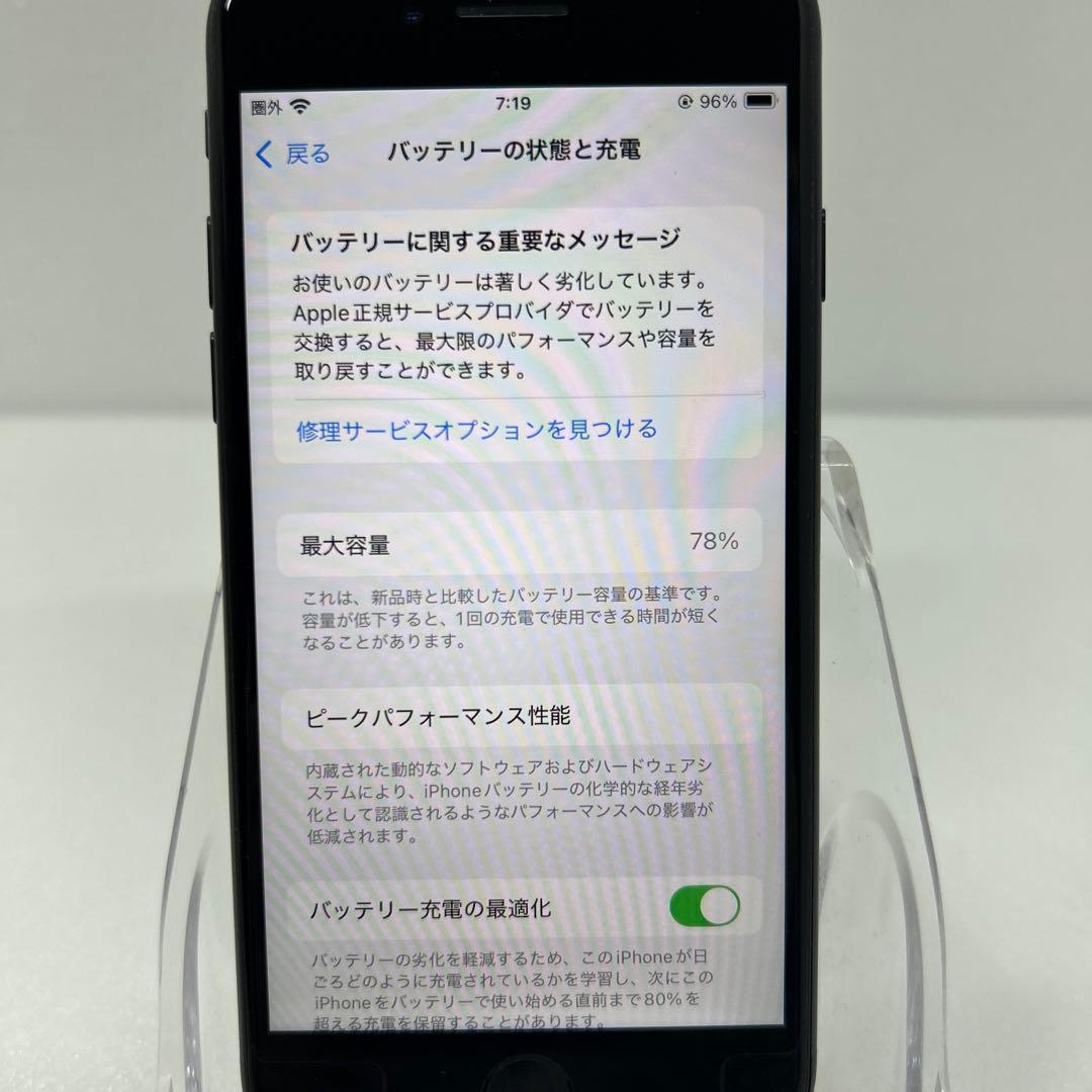 Apple iPhone SE2 128GB ブラック 本体