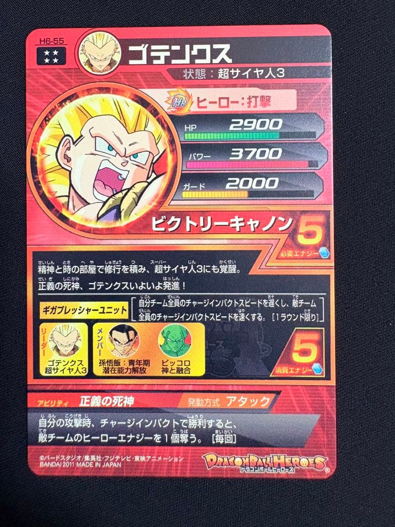 まとめ売りHG10-01 孫悟空 HG7-57 ビルス H6-55 ゴテンクス