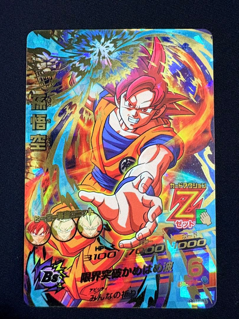 まとめ売りHG10-01 孫悟空 HG7-57 ビルス H6-55 ゴテンクス