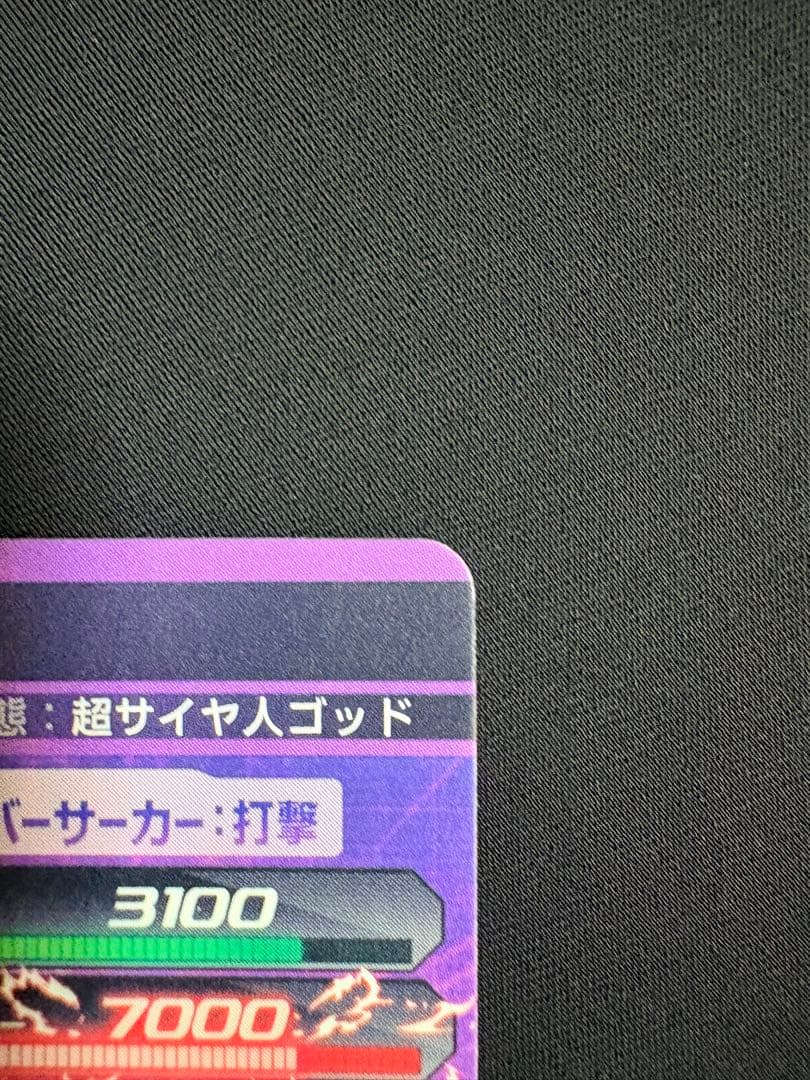 まとめ売りHG10-01 孫悟空 HG7-57 ビルス H6-55 ゴテンクス