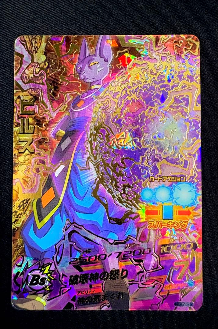 まとめ売りHG10-01 孫悟空 HG7-57 ビルス H6-55 ゴテンクス