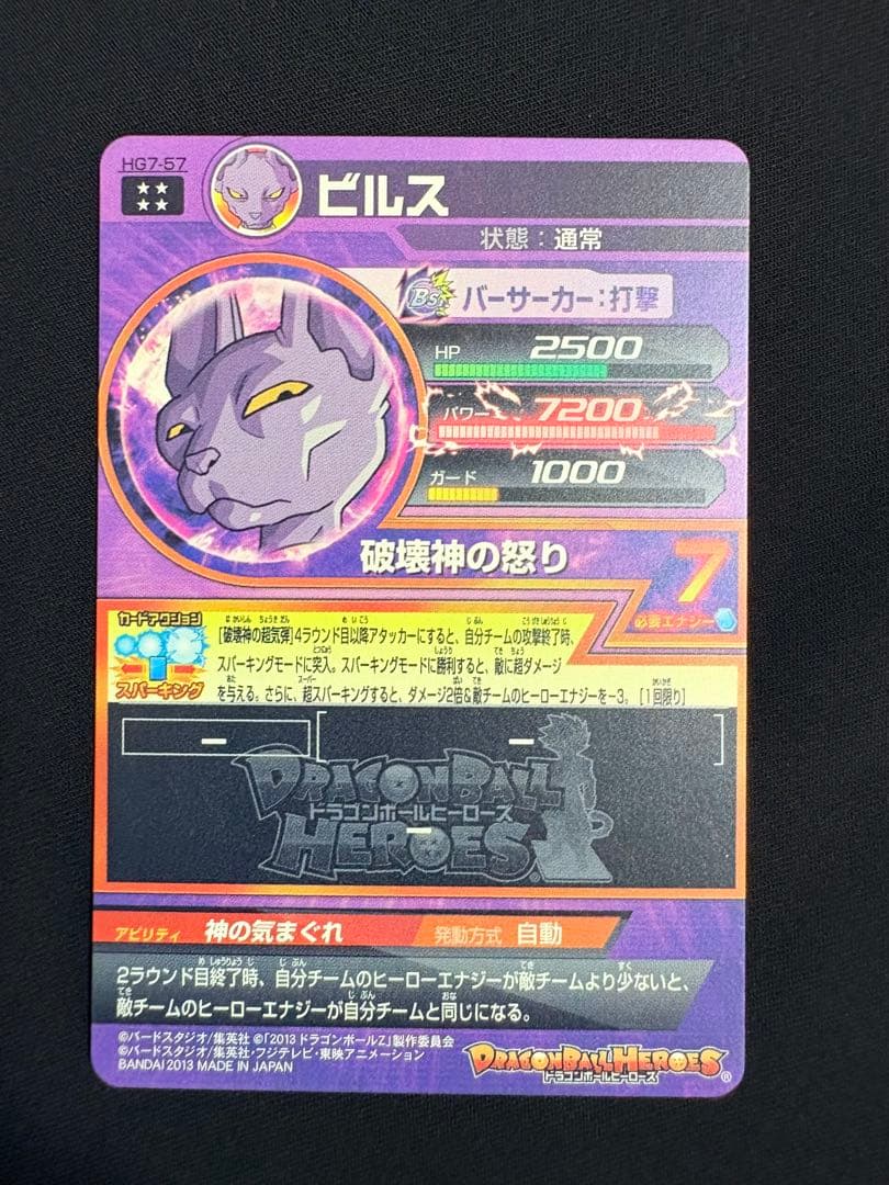 まとめ売りHG10-01 孫悟空 HG7-57 ビルス H6-55 ゴテンクス