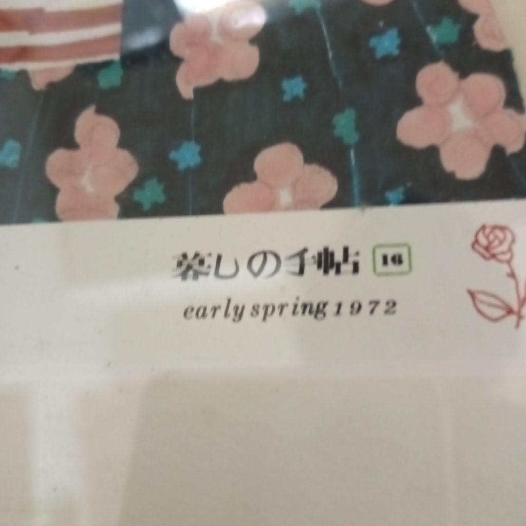 花森安治ジクレー版画 　　　　（保証書付）