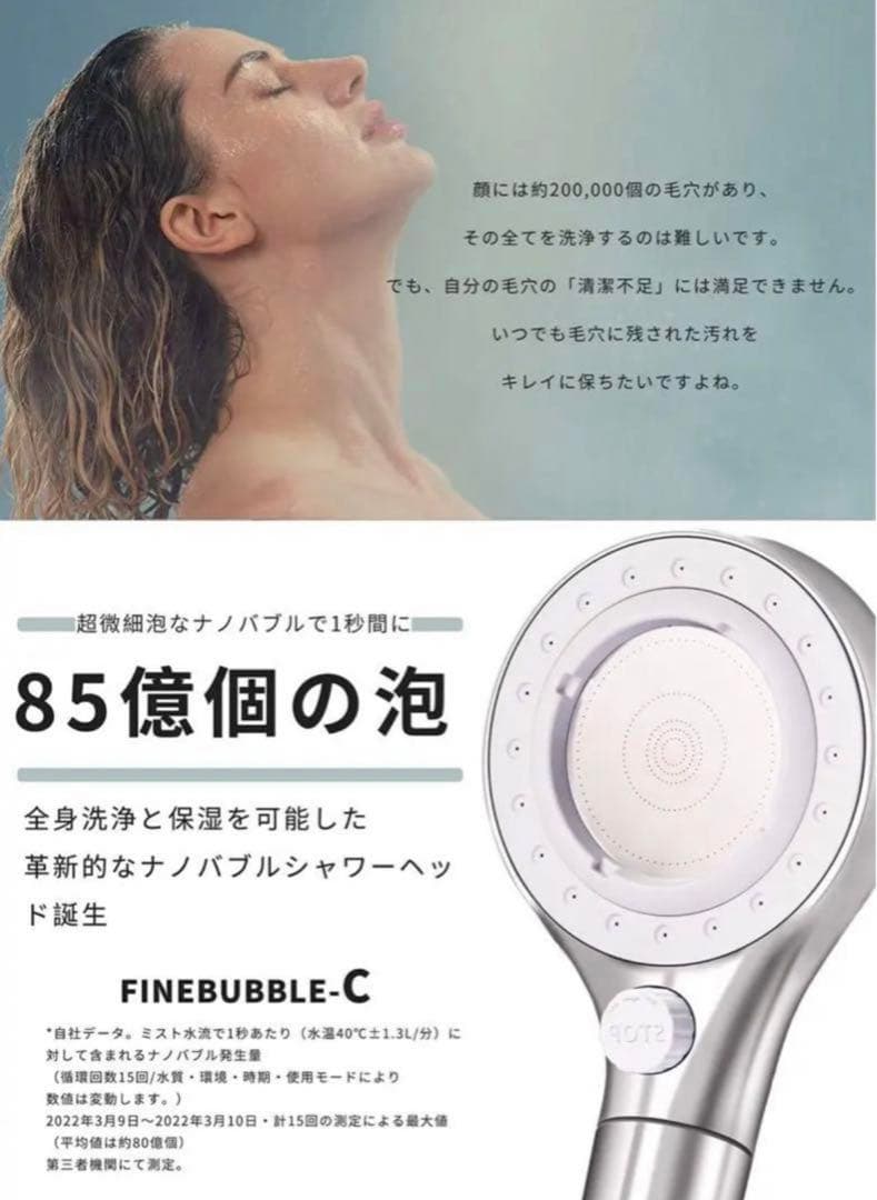 シャワーヘッド 節水 美容 ナノバブル　浴室