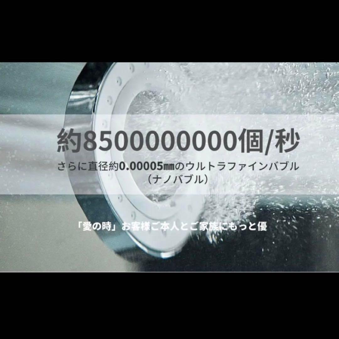 シャワーヘッド 節水 美容 ナノバブル　浴室