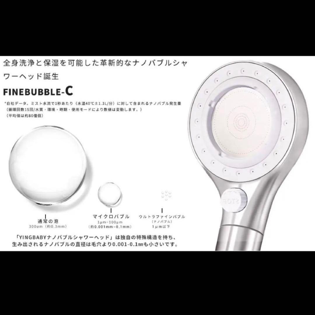 シャワーヘッド 節水 美容 ナノバブル　浴室