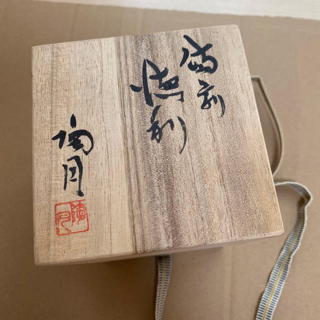 備前焼　原田陶月　共箱　　徳利