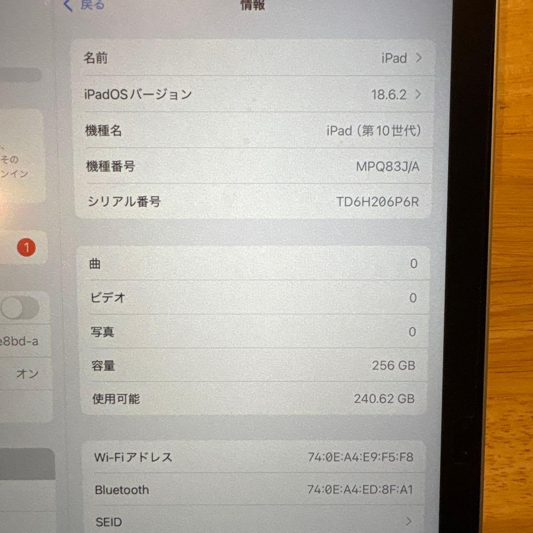 (美品) iPad 10.9 第10世代 WiFi 256GB シルバー