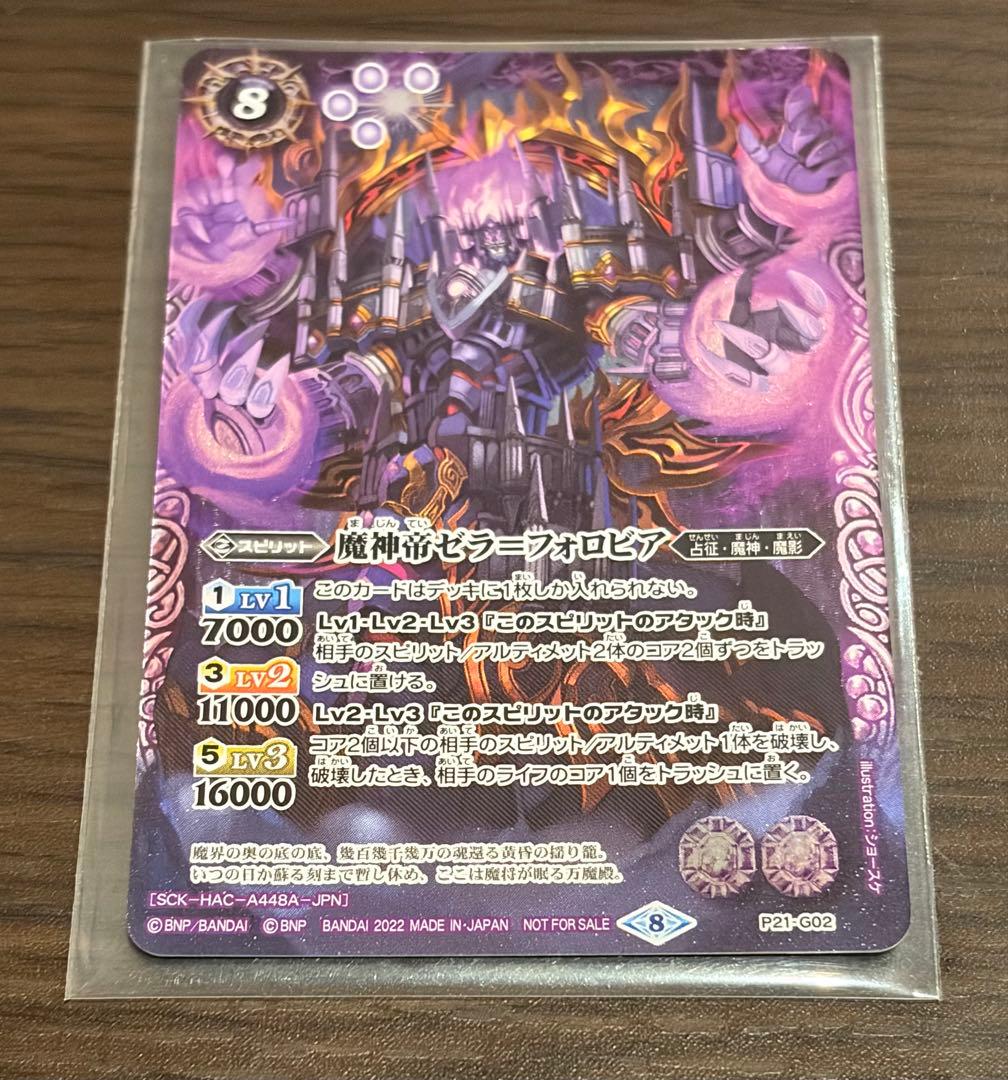 超激レア‼️バトスピSwitch付属品カード