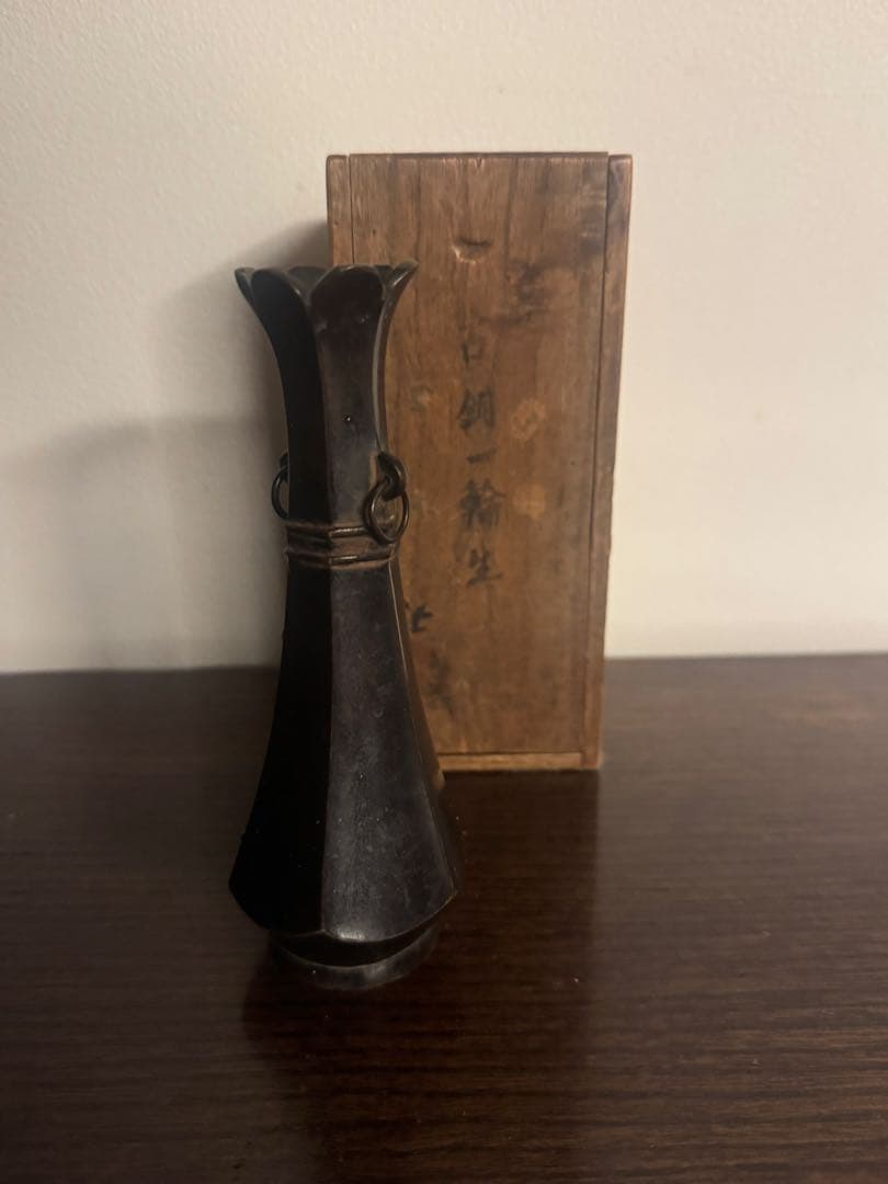 室町時代古美術　花器　古銅一輪挿し　木箱付き