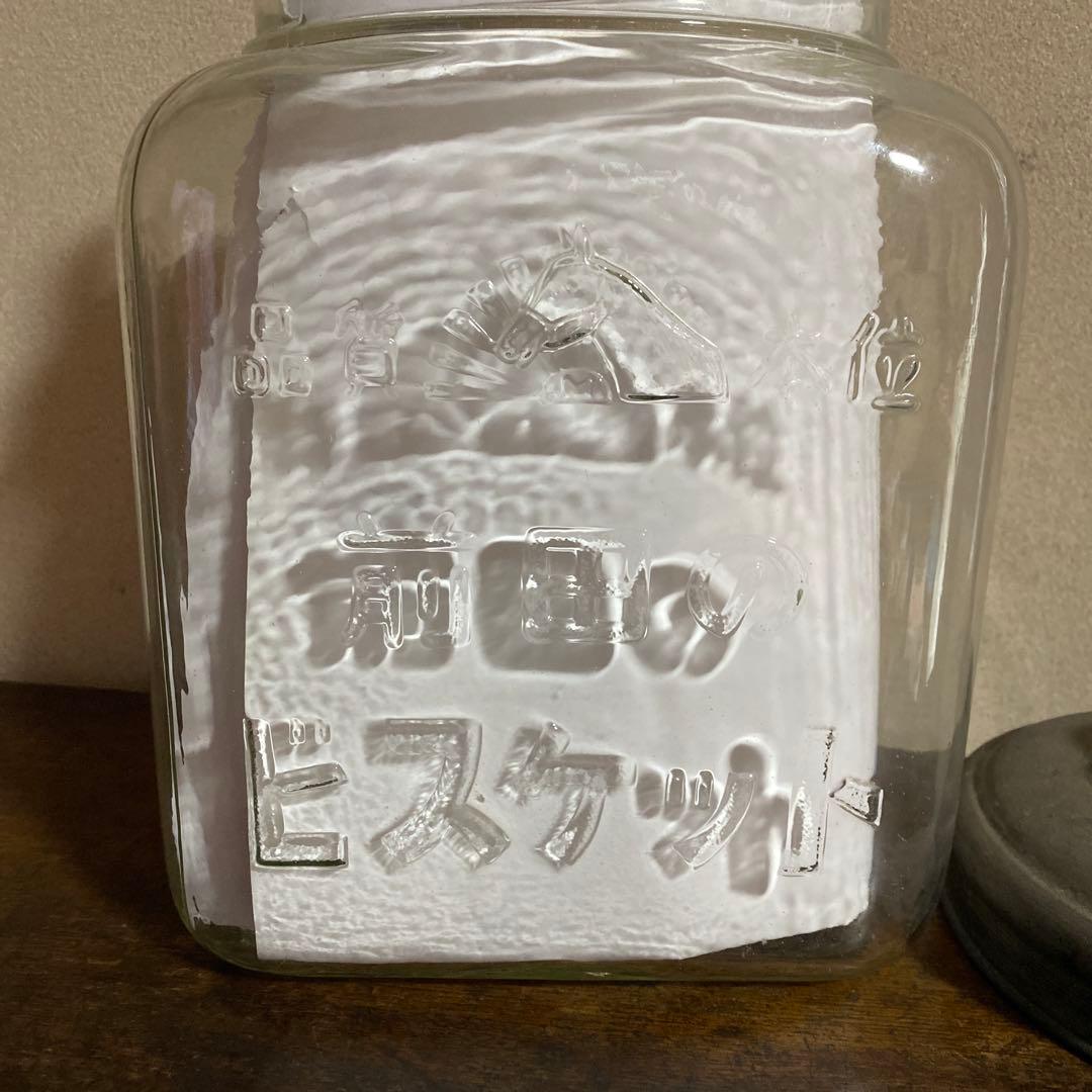 希少　菓子瓶　昭和レトロ　ガラス瓶　レア