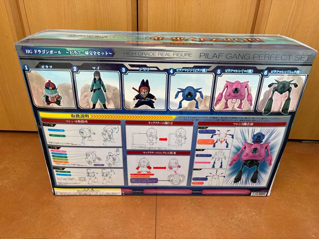 プレミアムバンダイ HG ドラゴンボール ピラフ一味完全セット フィギュア