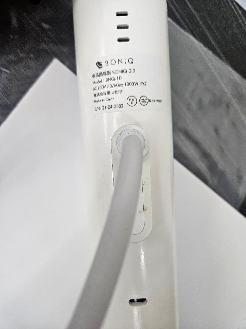 BONIQ 2.0 低温調理器 ホワイト 動作確認済み