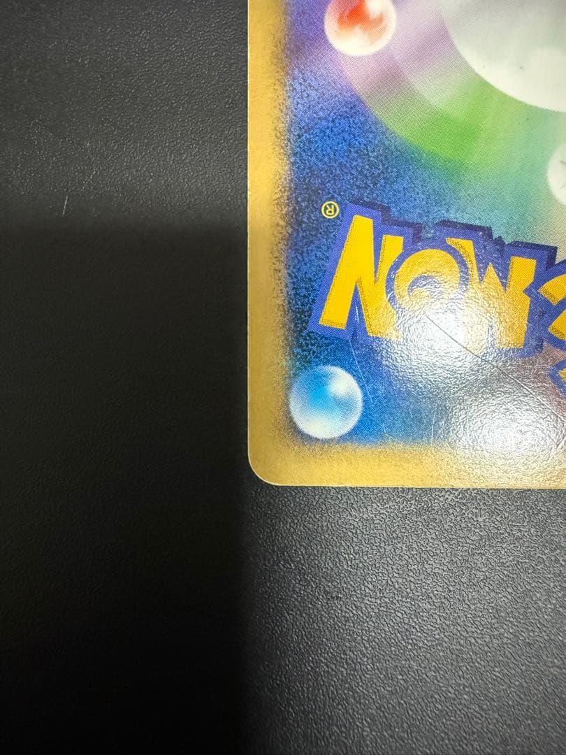 リザードン ★ 拡張パック ひかる闇 DP3 DPBP#006