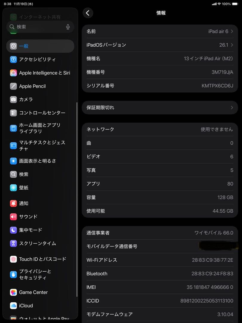 iPad Air第6世代 13inch 128GB Cellular