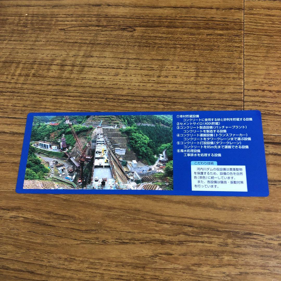 【美品】河内川ダム（建設中）ver.3